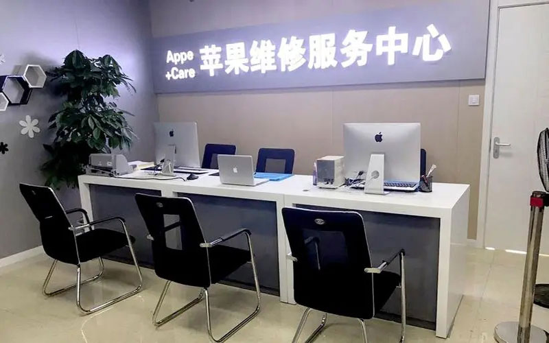 石家庄鹿泉区成都苹果维修服务网点